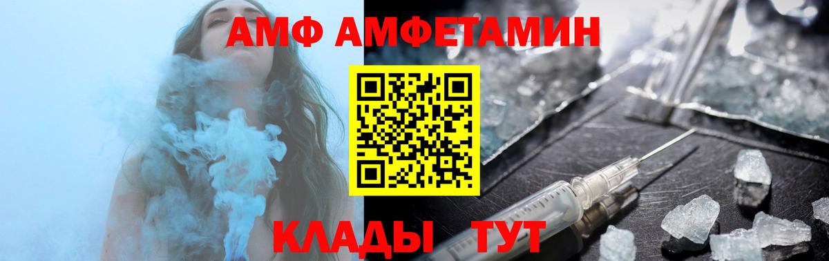 Amphetamine Premium Темрюк