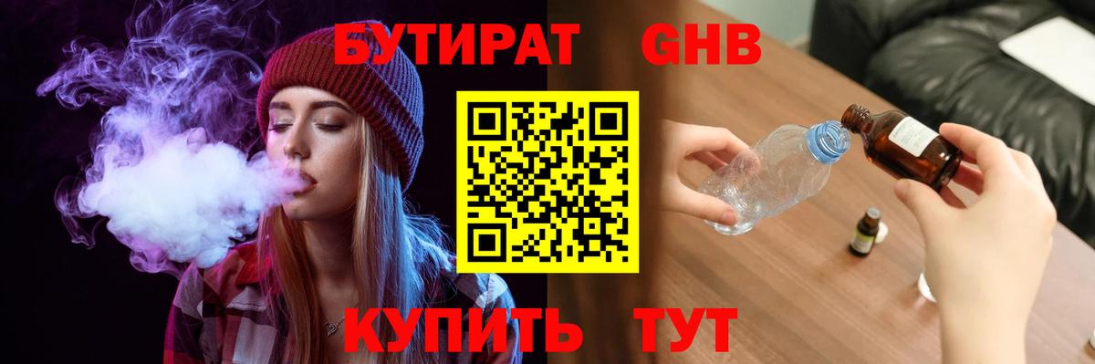 Темрюк  БУТИРАТ буратино  Вход с VPN 