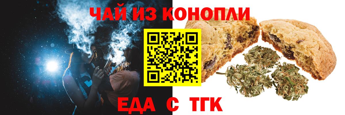 Canna-Cookies марихуана  Вход с VPN  Темрюк 
