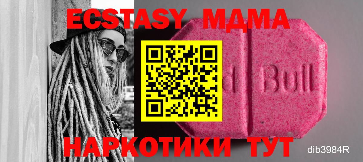 Экстази TESLA Темрюк