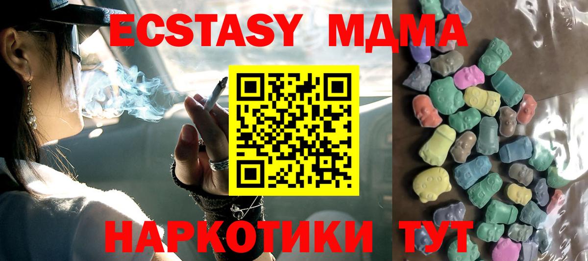 Темрюк  Ecstasy mix  Ecstasy  наркошоп  Вход с VPN 