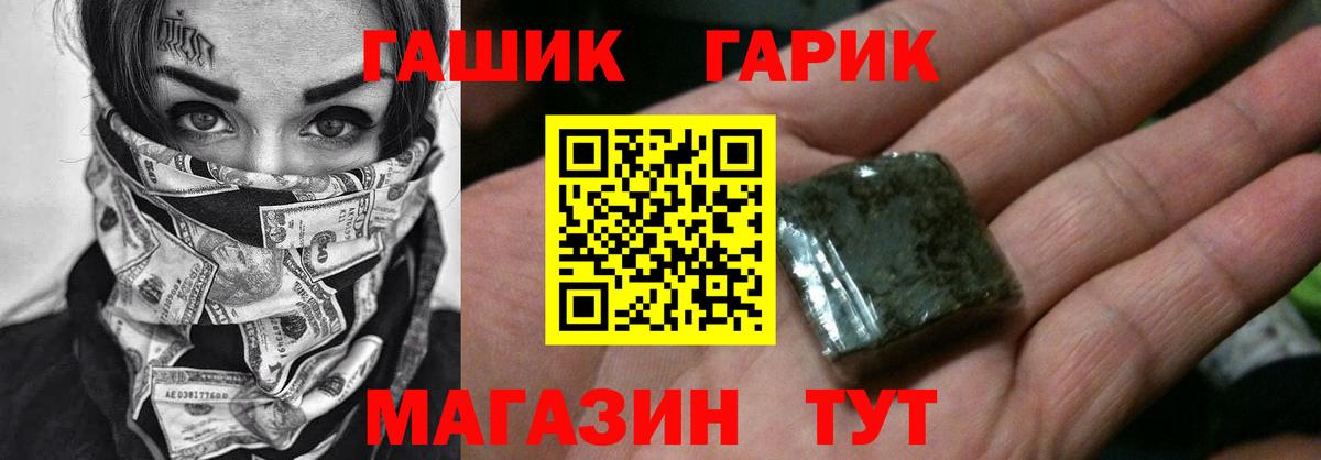 ГАШ Изолятор Темрюк