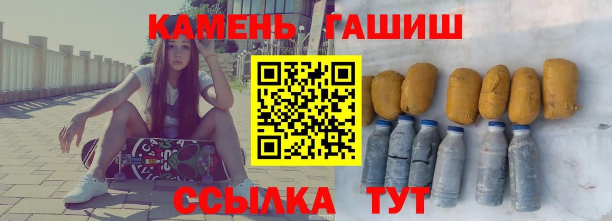 Гашиш хэш  Гашиш Cannabis  ГАШИШ  Вход с VPN  Темрюк 