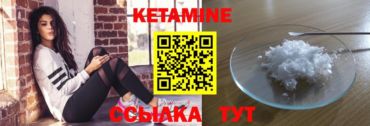 КЕТАМИН VHQ  Кетамин ketamine  Темрюк  Вход с VPN 