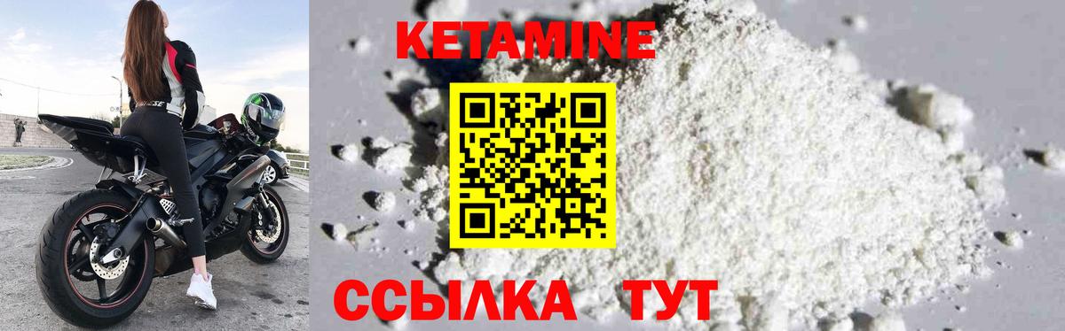 КЕТАМИН ketamine Темрюк