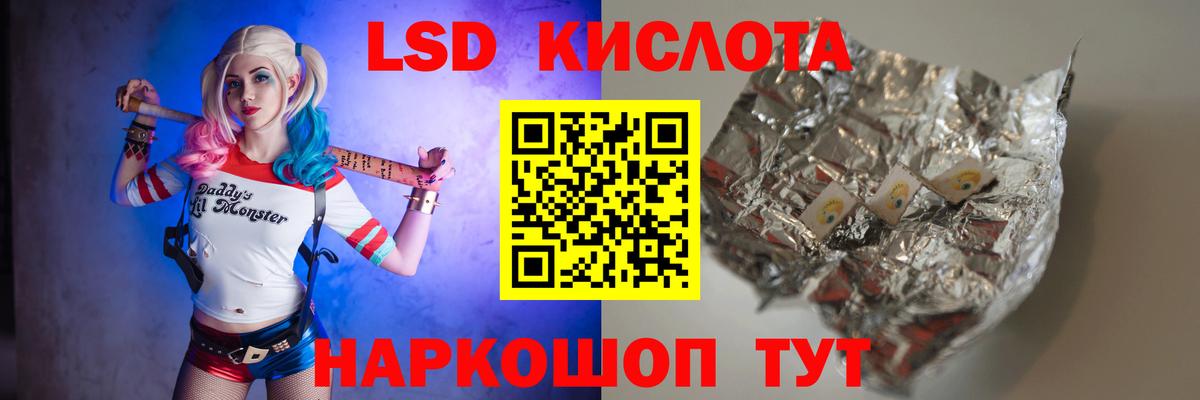 LSD-25 экстази ecstasy  LSD-25 экстази кислота  Темрюк  Лсд 25 экстази  Вход с VPN 