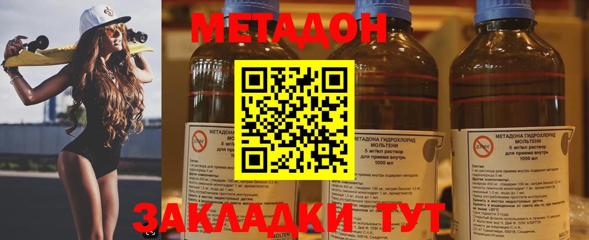 МЕТАДОН белоснежный  МЕТАДОН methadone  Вход с VPN  Темрюк 