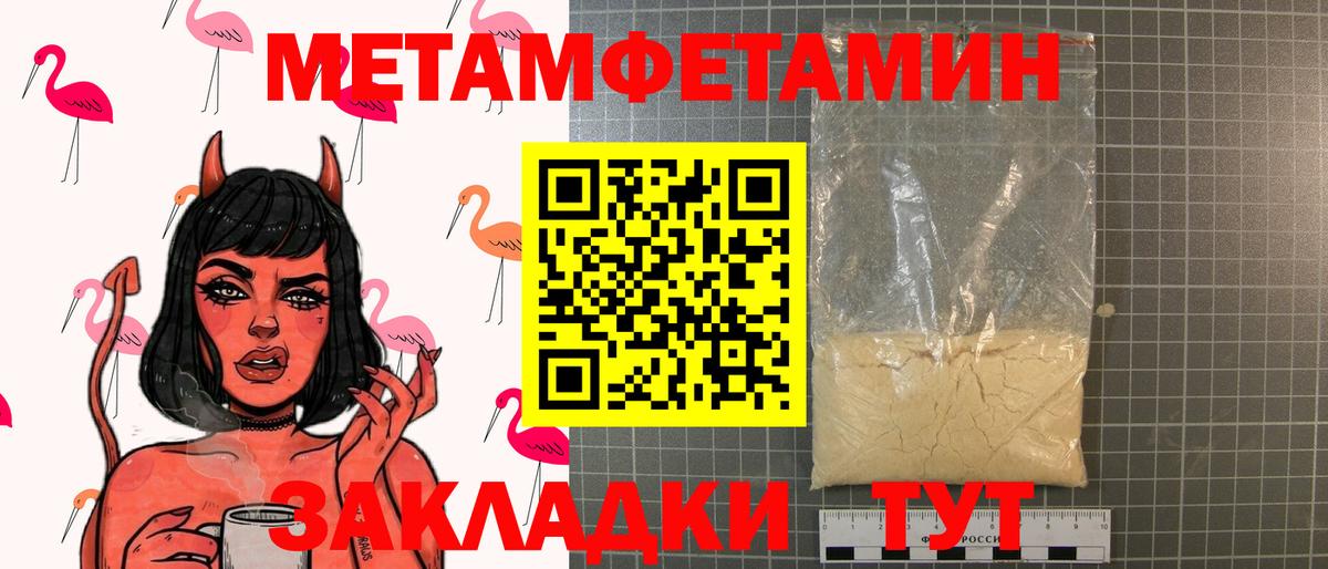 Метамфетамин мет Темрюк