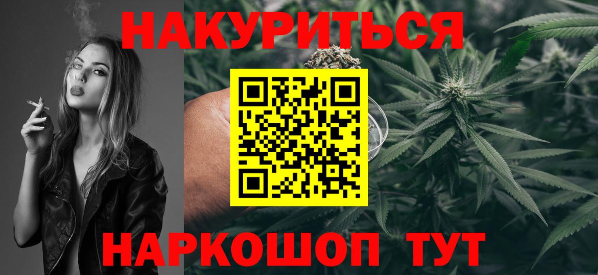 Канабис план  Бошки Шишки Amnesia  Темрюк  Вход с VPN  Каннабис Bruce Banner  Шишки марихуана SATIVA & INDICA 